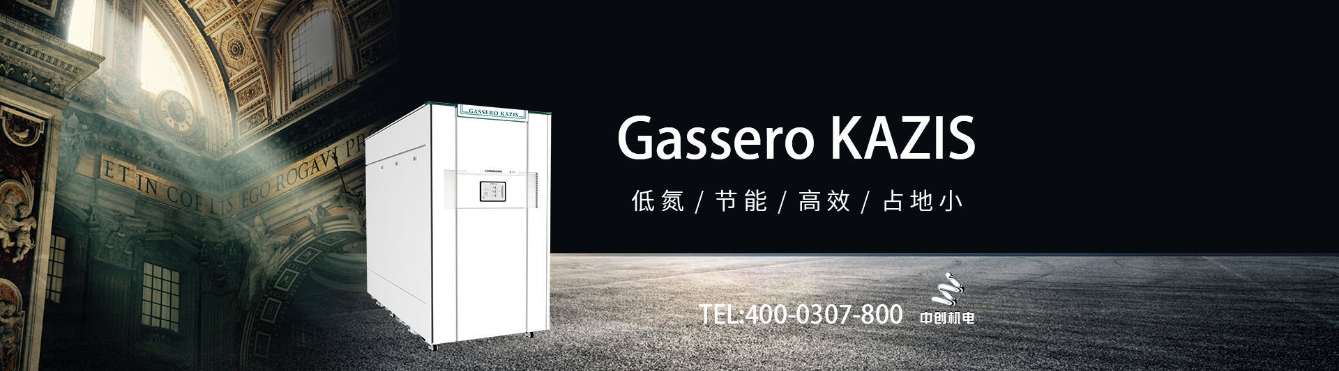 我公司主要有燃?xì)忮仩t,蒸汽鍋爐,熱水鍋爐,燃?xì)庹羝仩t,燃?xì)鉄崴仩t,供暖鍋爐,天然氣鍋爐等先進(jìn)產(chǎn)品，合理的鍋爐價(jià)格，專(zhuān)業(yè)的鍋爐廠家